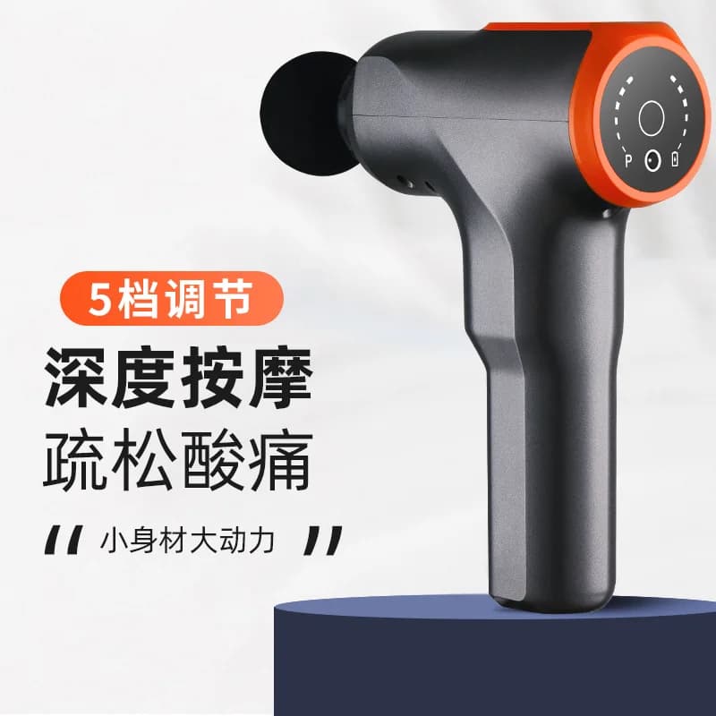 Fascial gun - a relaxation gun for exercising and relaxing muscles, a massage device, a multi-functional fascial tool.