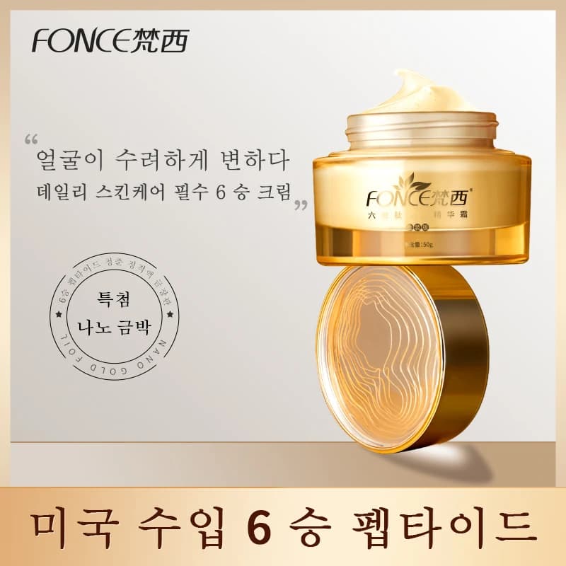 FONCE Crema di pace esapeptide, lozione essenza idratante e nutriente, ripristinante e assorbente, 50g