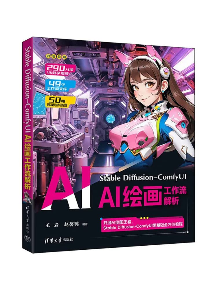 Book-Winshare Stabile Diffusione Comfyui Ai Painting Analisi del flusso del lavoro