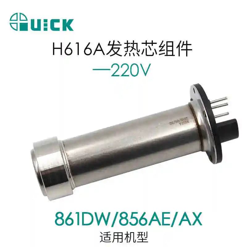 Nucleo riscaldante QUICK H616A per parte di ricambio della stazione di rilavorazione dell'elemento termico della pistola ad aria calda Quick 861DW/856AE/856AX