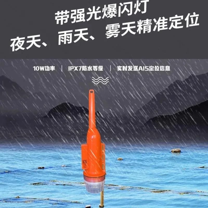 Net Positioning Instrument Fishing Net AIS Positioning Indicator Sea Positioning Instrument Collision Light Marine Buoy