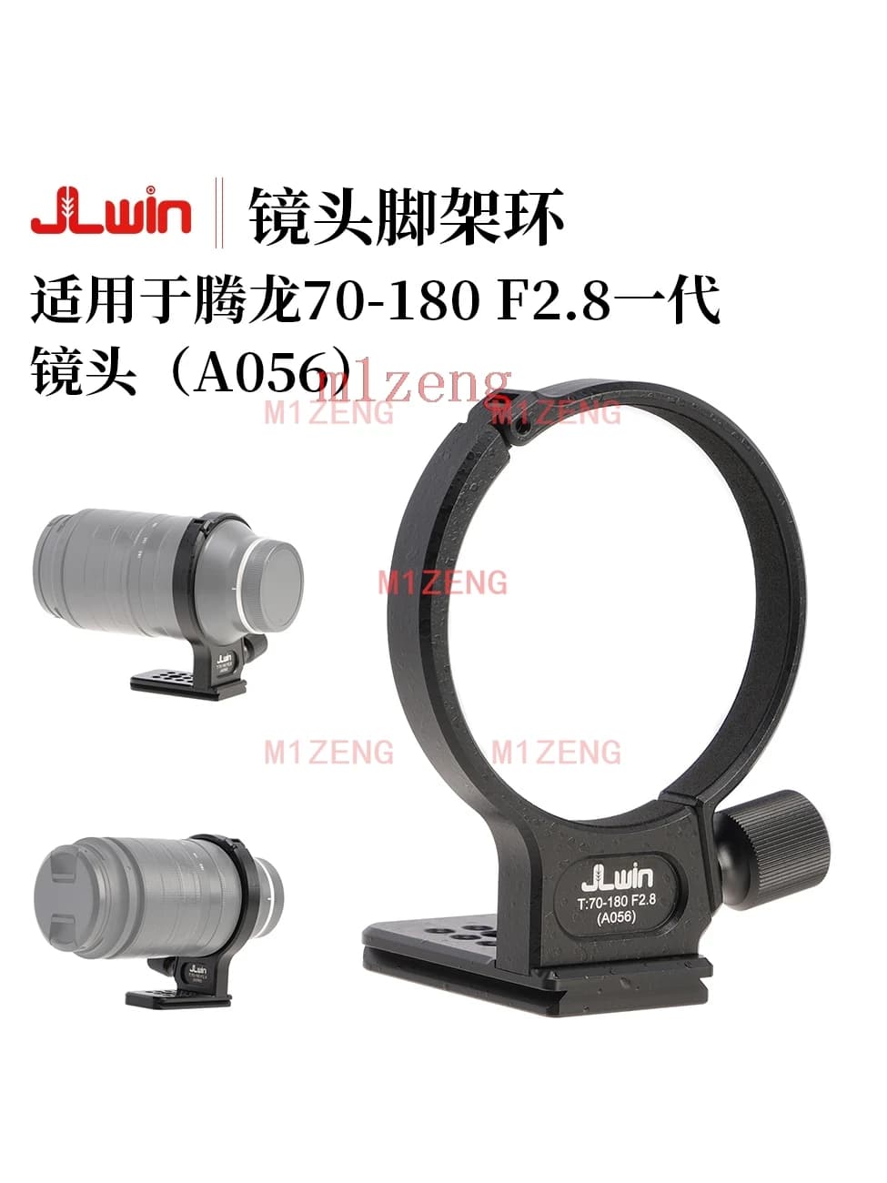 Adattatore per supporto obiettivo con attacco rapido A056 per treppiede fotografico, compatibile con Tamron 70-180mm F2.8 T70-180F2.8 AS standard