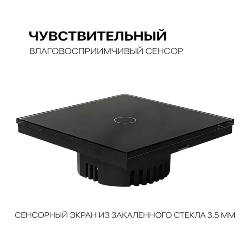 AB34-Switch smart touch with Wi-Fi and voice control - 10A, remote control via Tuya app, perfect for smart home lighting, EU socket
