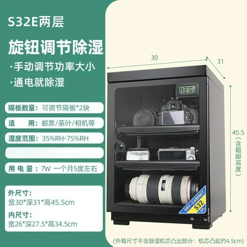 Moisture-proof box 32 liters numerical control humidity cabinet camera SLR lens electronic equipment silent smart home storage
