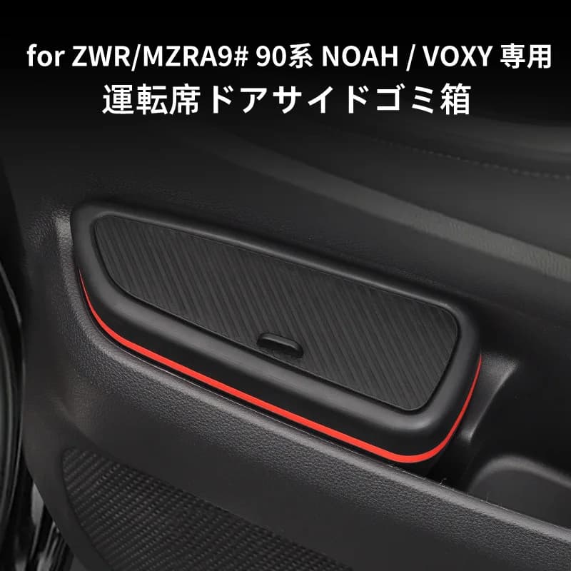 For 2022-2025 Toyota VOXY NOAH 90 Front Driver Door Silicone Trash Can Hidden Storage Box Flip Cover Car Interior Accessories