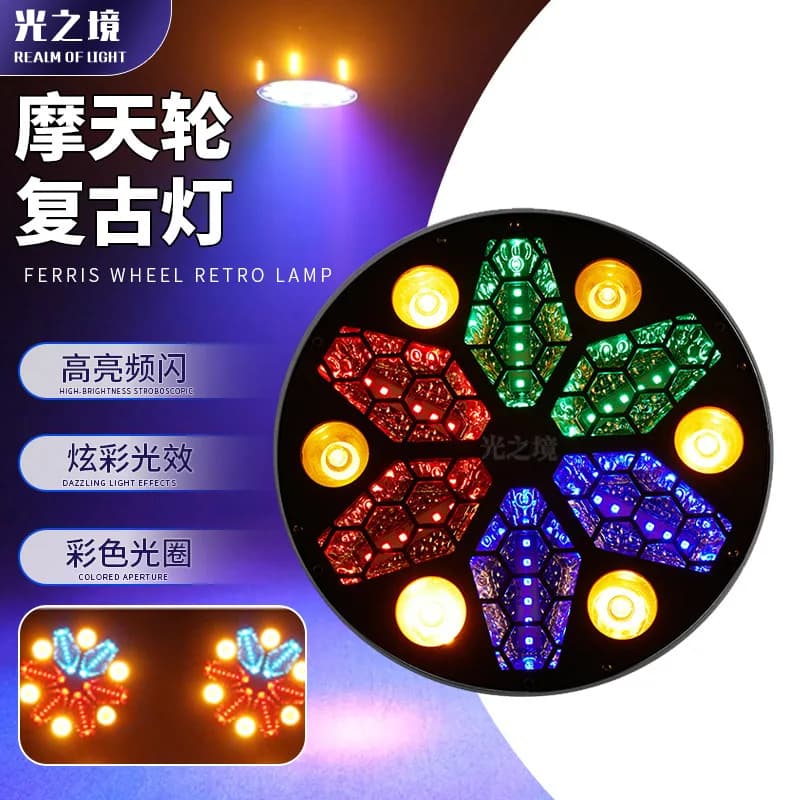 Faro a LED a sette pezzi per effetti speciali, con movimento e pattern, per discoteche, banchetti, concerti, stile retrò, a forma di ruota panoramica, molto venduto per il commercio transfrontaliero