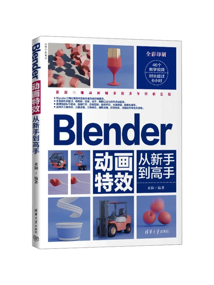 Book-Winshare Blender Animation Effects From Beginner To Expert