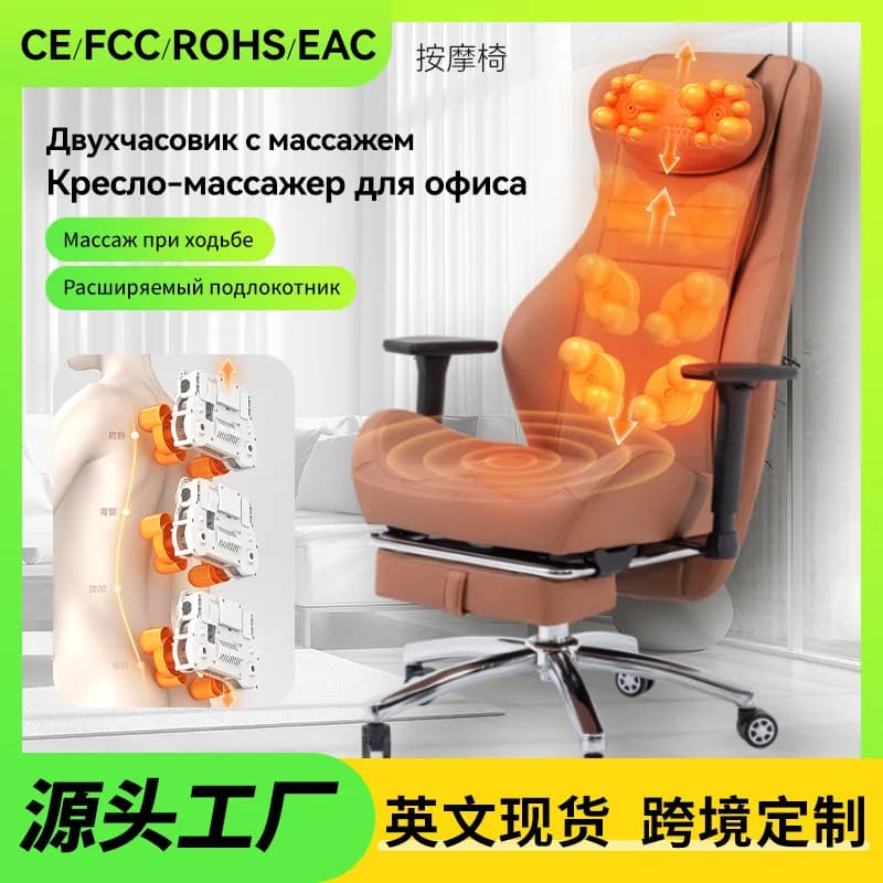 Dispositivo per massaggio modellante, sedia relax, letto pieghevole, sedia da gaming, e-sport, sedia massaggiante compatta per studio e ufficio