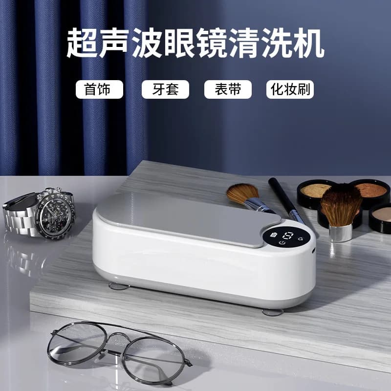 Multifunctional Glasses Cleaning Machine Sonic Vibration Cleaner for Contact Lenses, Makeup Brushes, Jewelry, and Braces