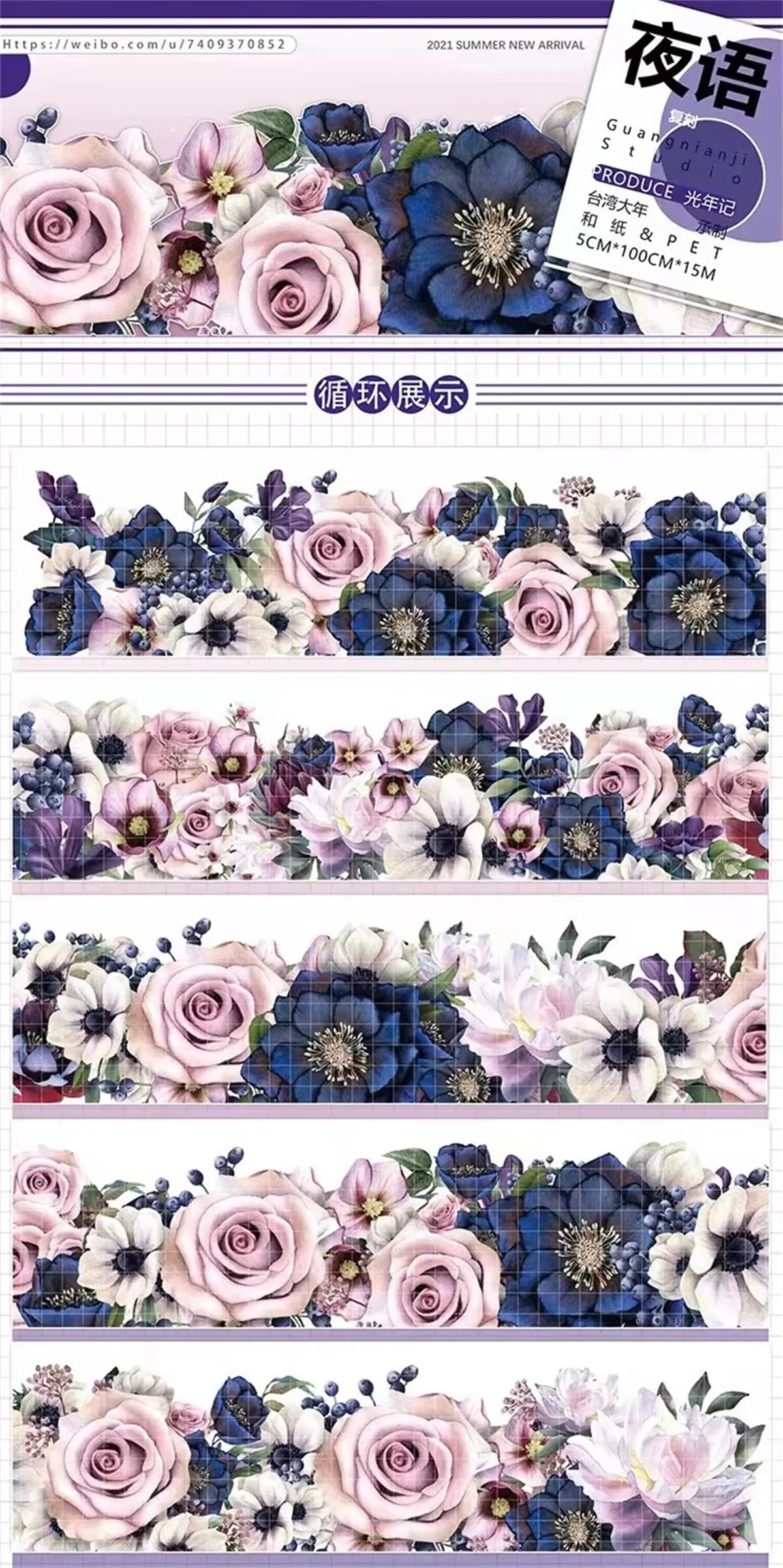 1 Loop GuangNIanJi Studio Vintage Pink Blue Rose Floral Base Background PET Tape for Card Making DIY Scrapbooking Sticker