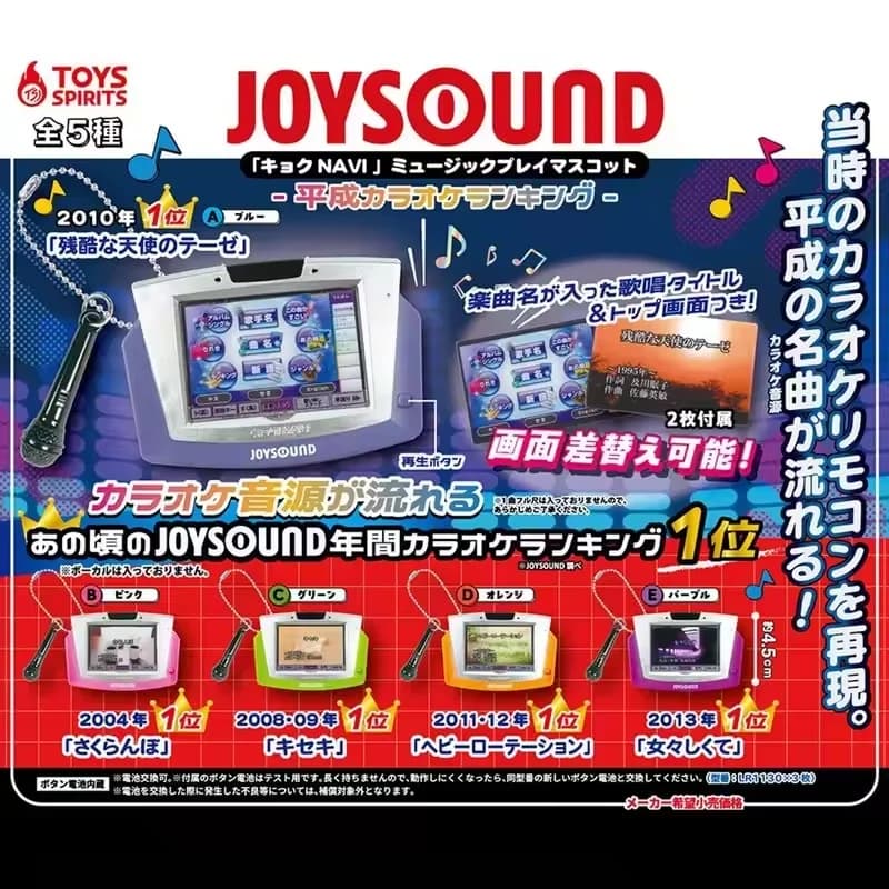 New Toys Spirits Joysound Mini Karaoke Machine Keychain Gashapon Music Player Toy Adorable Collectible Model Hobby Display