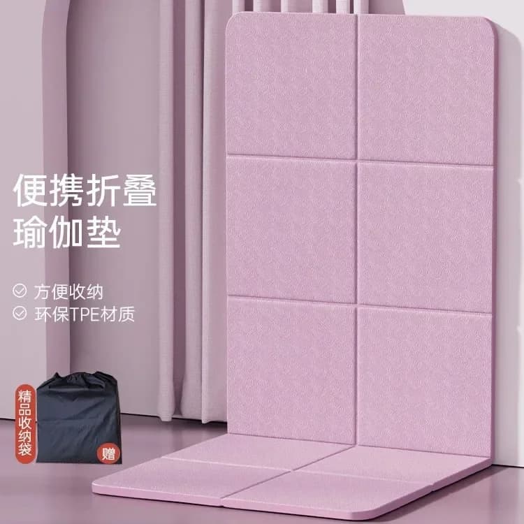 Foldable Yoga Mat Portable Thickened Non-slip Fitness Home Floor Mat Student Nap Non-slip Children's Lunch Break Mat