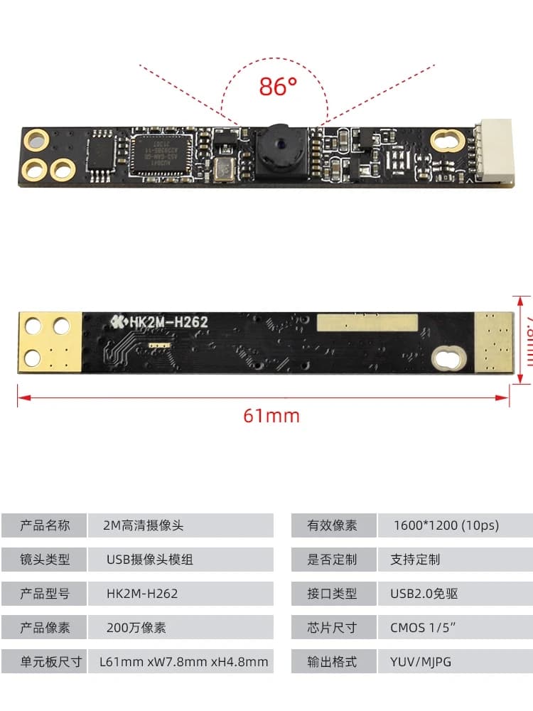Camera Module HD 1080P Laptop All-in-one USB Drive-free Face Recognition Commercial Advertising Machine Display