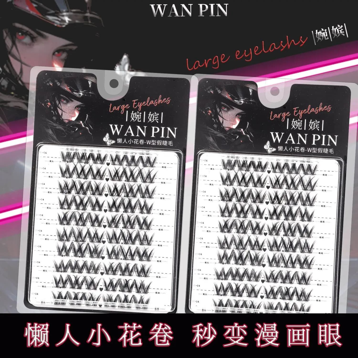 Natural Mascara to Single Wool Wan Bin Lazy Man W, Wall sticker for Simulate Fin Eyelashes