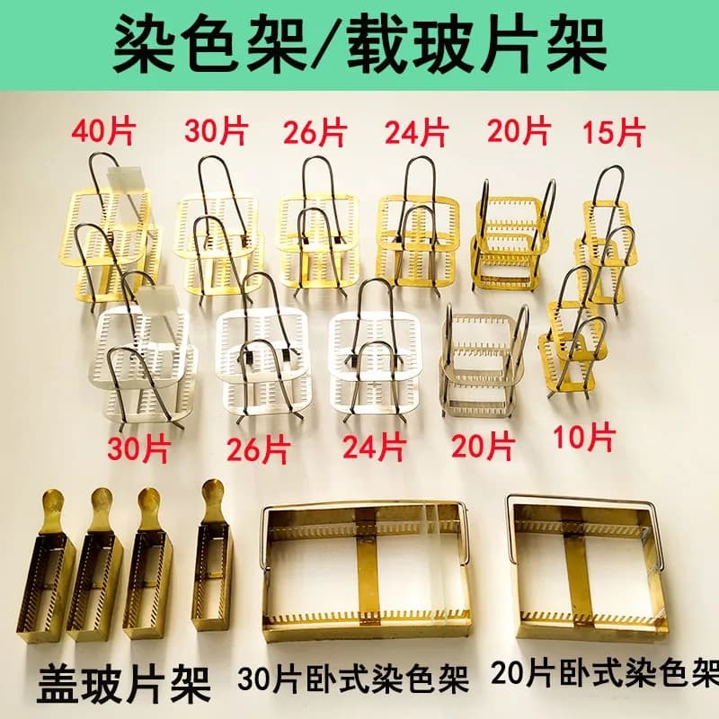 1 pc 26/30 solt In Acciaio Inox/rame Colorazione Rack Per Microscopio Presentazioni aziende produttrici giochi Lab Pezzi di Ricambio