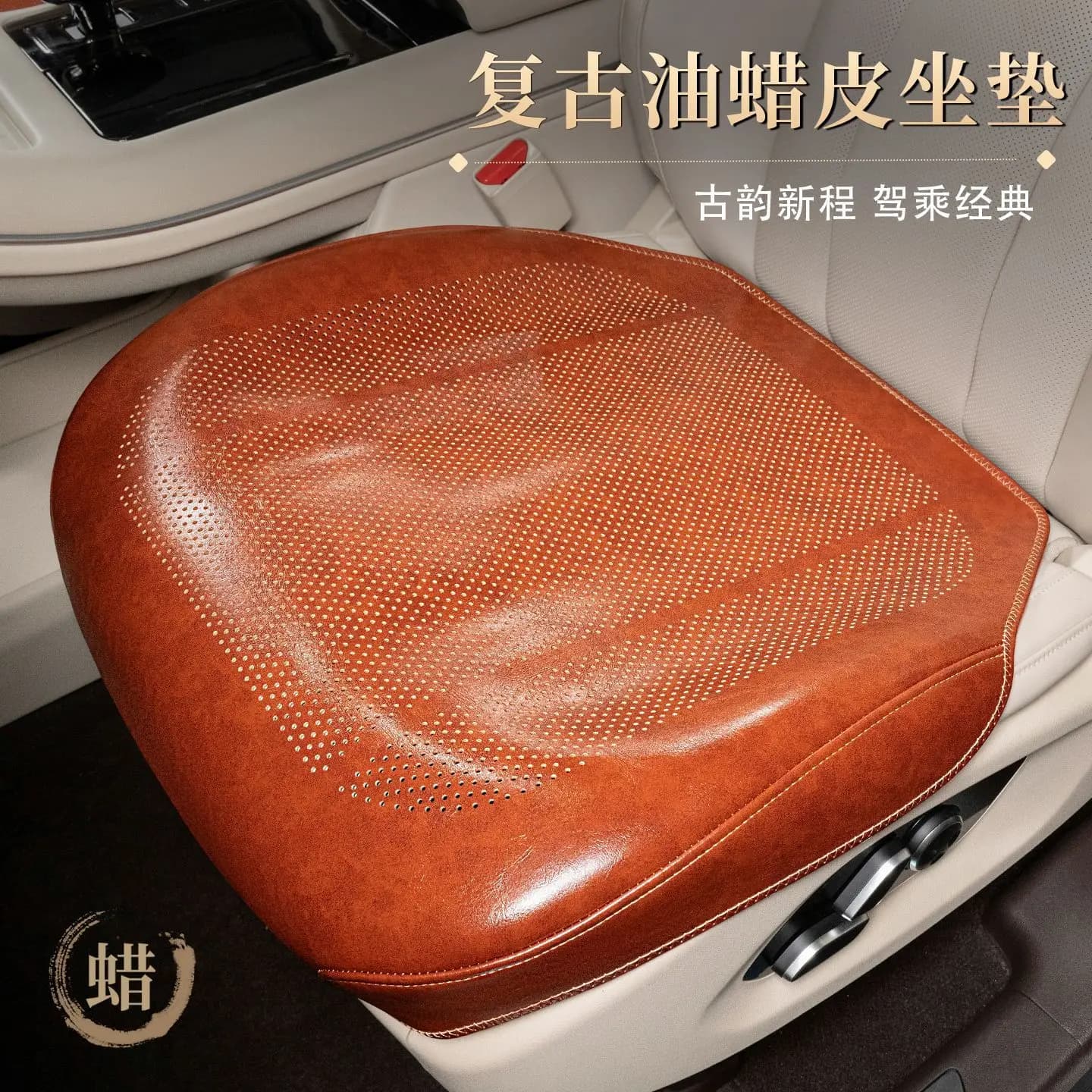 Nuovo cuscino per seggiolino auto in pelle cerata a olio Cuscino comodo monopezzo Cuscino per sedile traspirante ultrasottile estivo integrato posteriore