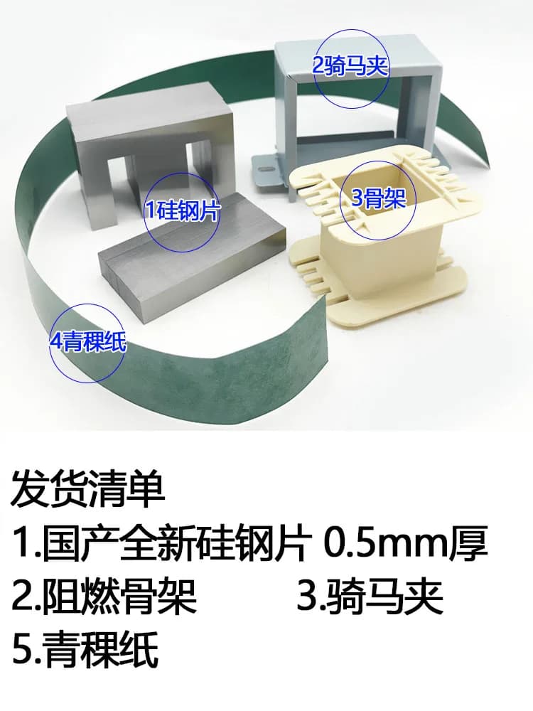 Set di materiali per trasformatore di potenza a bassa frequenza Clip per guida scheletro in lamiera di acciaio al silicio EI48/57/66/76