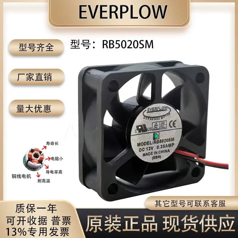 for EVERPLOW RB5020SM 5020 12V 0.35A 5CM Silent Cooling Fan