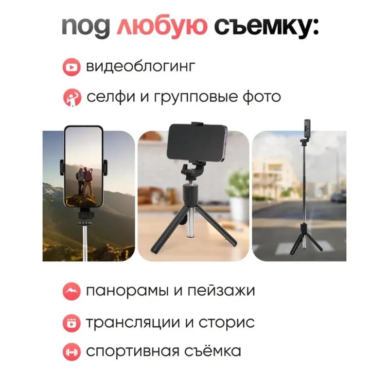 LXYB18B Treppiede compatibile con smartphone, bastone per selfie con telecomando Bluetooth - perfetto per viaggi e fotografia