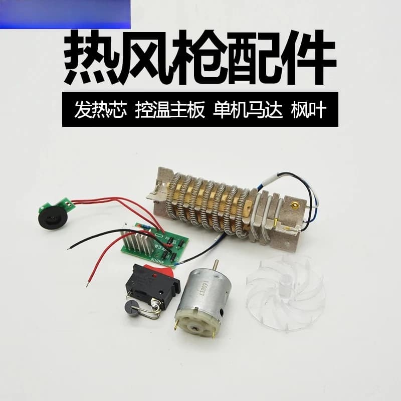 ZCANZ Hot Air Gun Motor Maple Switch Temperature Control Motherboard 2000W Three Wire Heating Core Accessorieshi