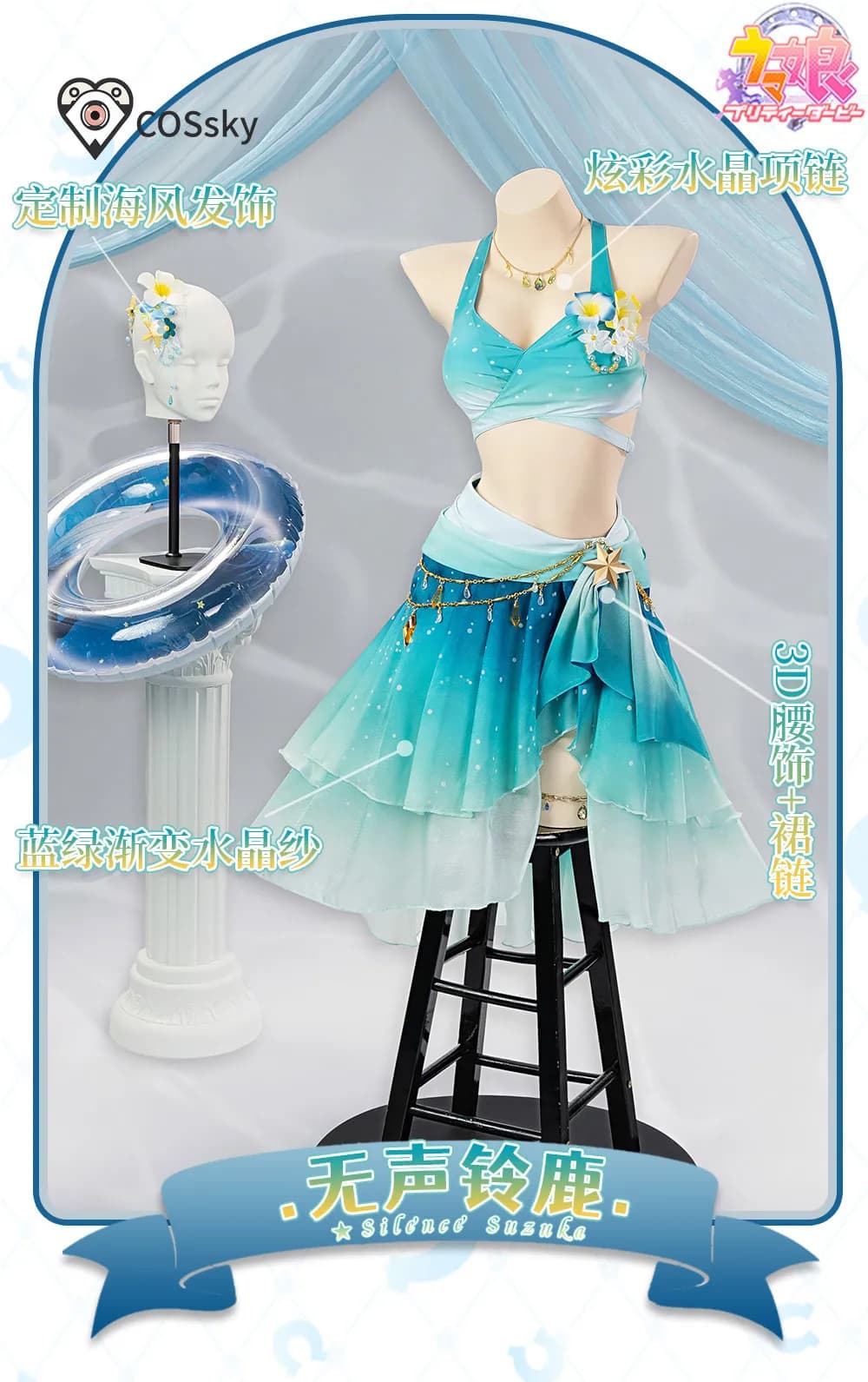 Costume Cosplay Anime Pretty Derby Silence Suzuka per Halloween e Natale, Costume da Donna Sexy Blu Elegante per Feste a Tema