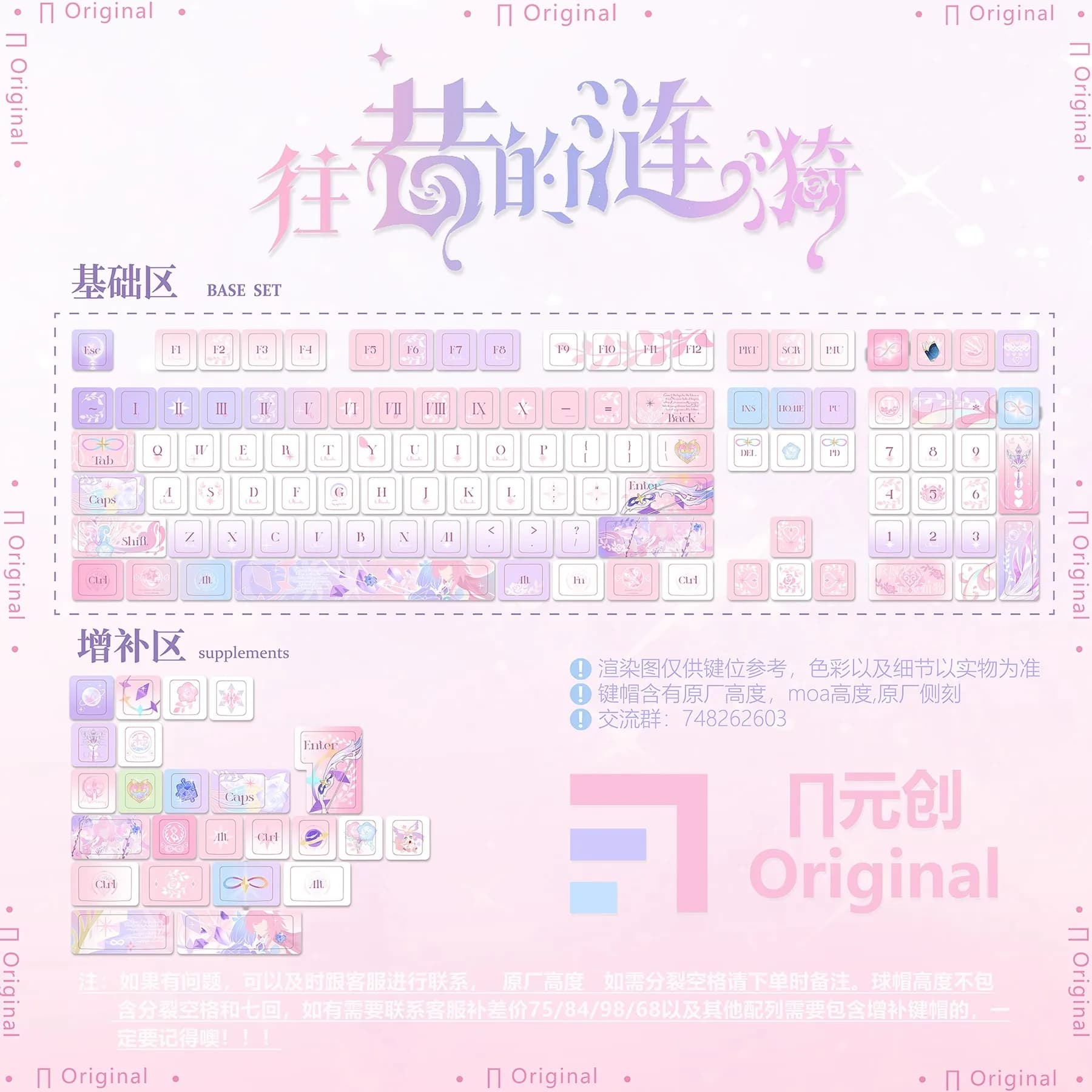 120 keys Cyrene Copritasti Honkai Star Rail Demiurge PBT SUB Game Mechanical Keyboards DIY cups Accessories Souls Cosplay Christmas Gift