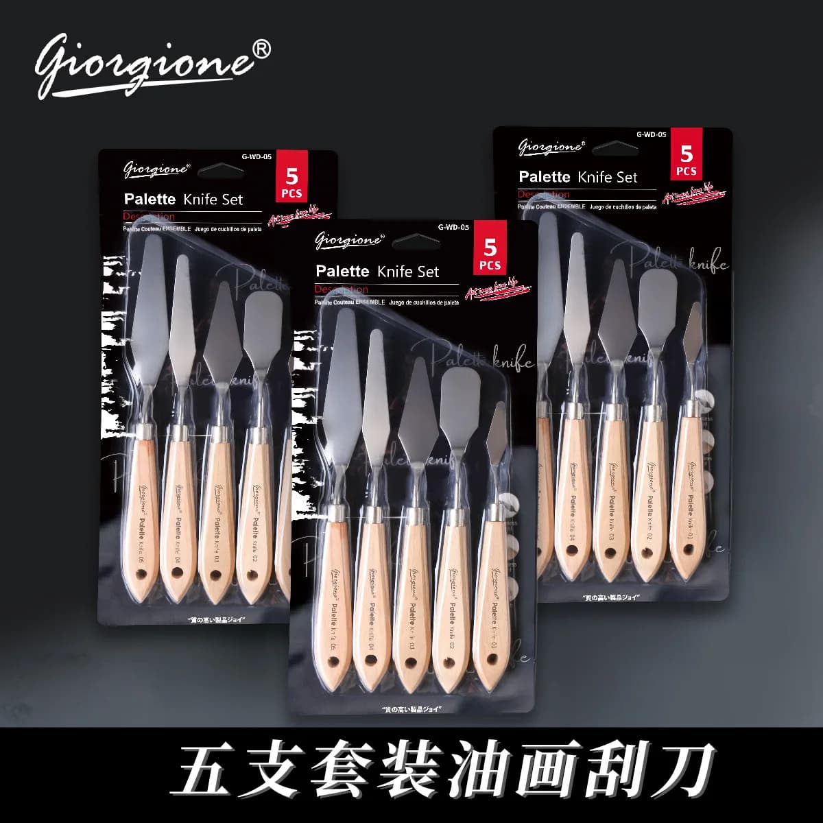 Oil painting wooden scraper Paint palette knife Art acrylic gouache paint painting scraper