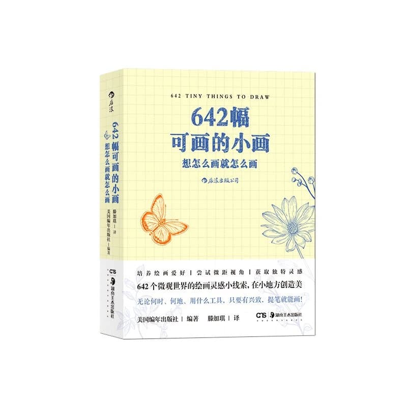 642 Tiny Things To Draw Mini Sketch Book Small Simple Doodle Reference Drawing Guide For Art Beginners
