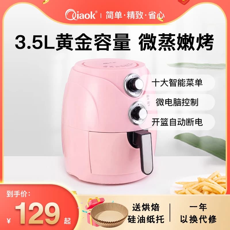 Qiaokang's new special air fryer household large-capacity automatic oil-free electric fryer multi-functional French fries machin