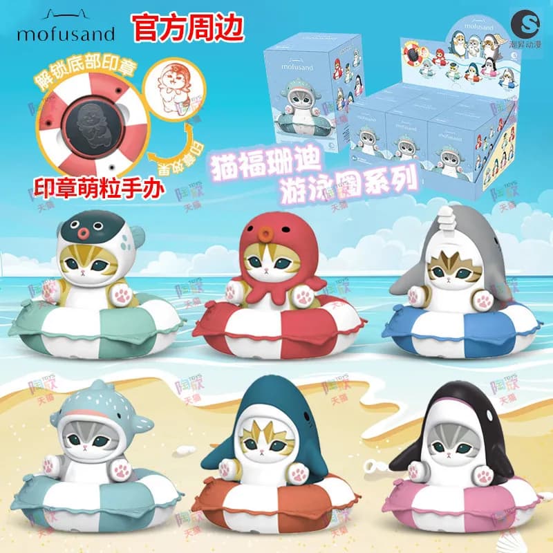 Mofusand Blind Box Serie Anello da Nuoto, Statuette di Gatti Mofusand Carine, Ornamenti con Timbro, Accessori Decorativi, Regalo per Ragazze