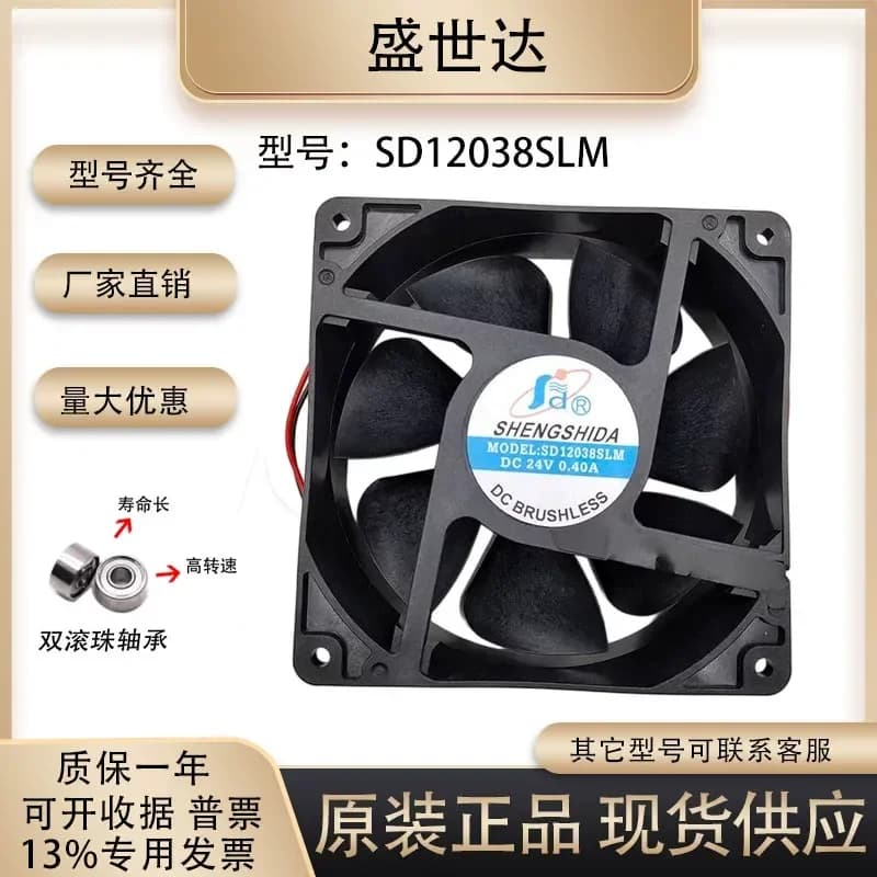 Shengshida SD12038SLM 12cm Inverter Electric Welding Machine Ball Fan for 24V 0.40A Welders with Large Air Volume