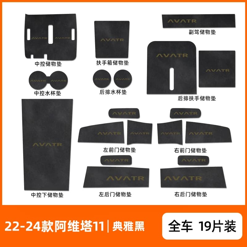 Anti-slip Carpet for Door and Vano Storage for AVATR 11 2022-25, Leather Accessories for Door Scannings