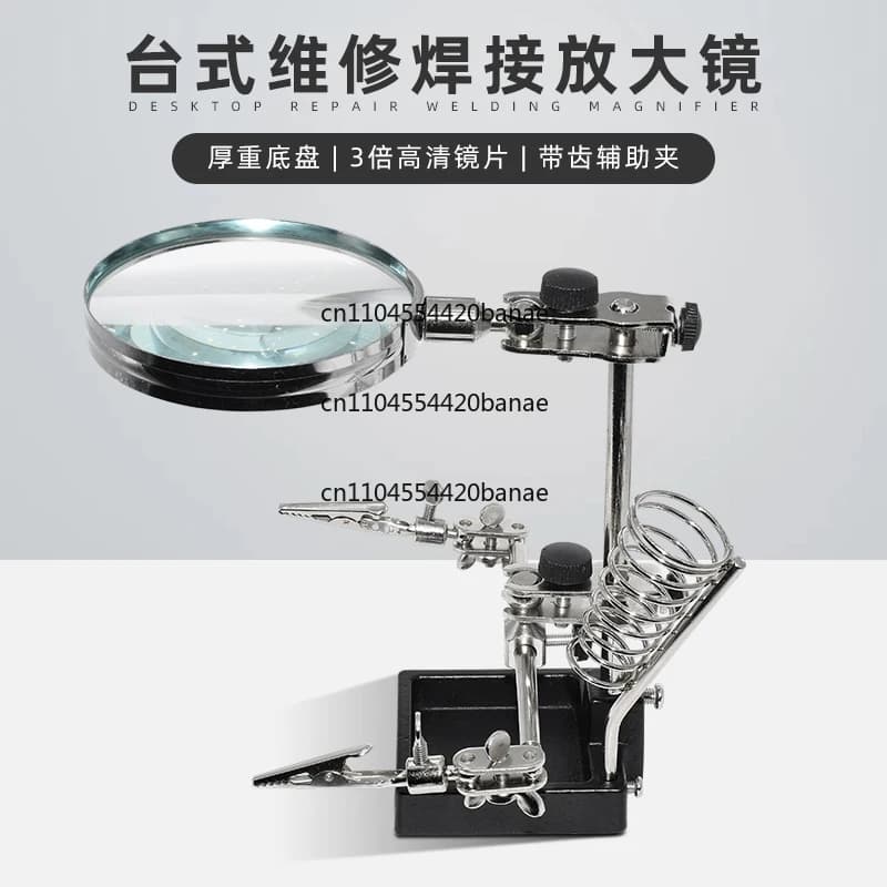 Circuit board welding auxiliary entrained soldering iron holder, novice welding fixing bracket