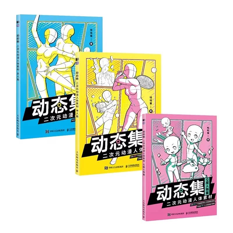 Animation Human Body Structure Dynamic Copying Exercise Book Sketching Comic Character Art Collection Tutorial