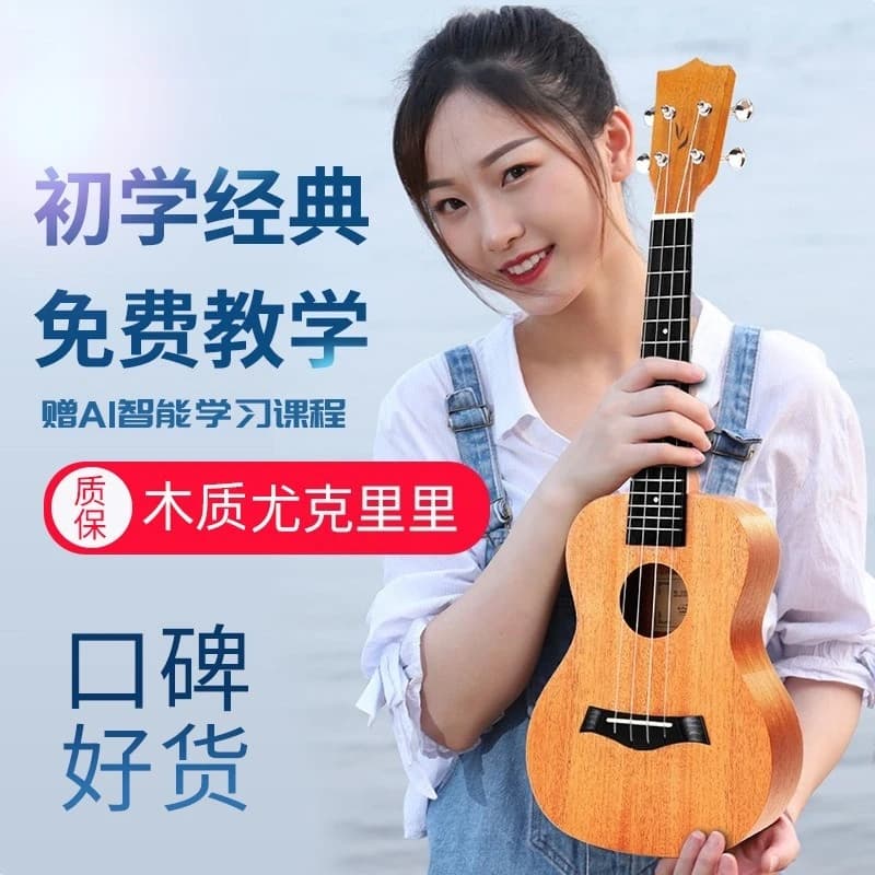 Ukulele Beginner Student Adult Female Male 23 Ukulele Small Guitar 26 Musical Instrument