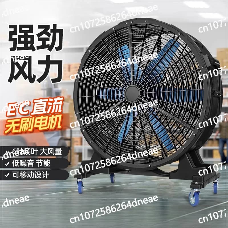 Ventilatore industriale Potente elettrico Officina ad alta potenza Magazzino Fabbrica grande Spinta manuale Mobile grande