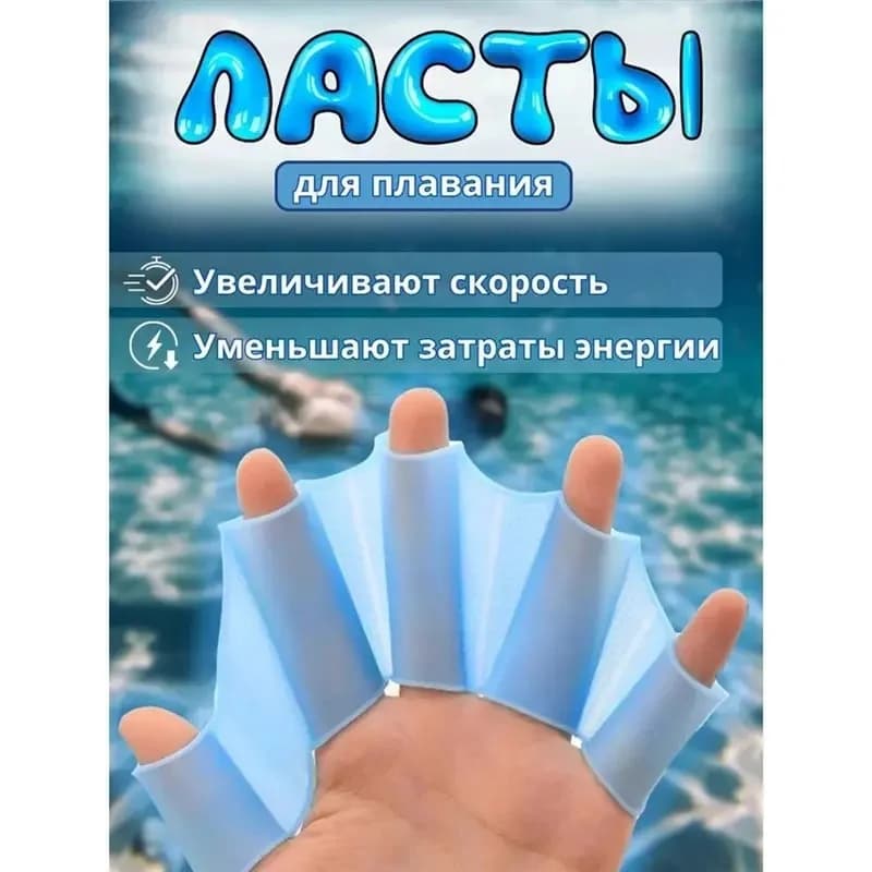 Silicone Webbed Swim Gloves Hand Paddles for Swimming Training Water Resistance Fitness Fins for Muscle Building Aquatic Workout
