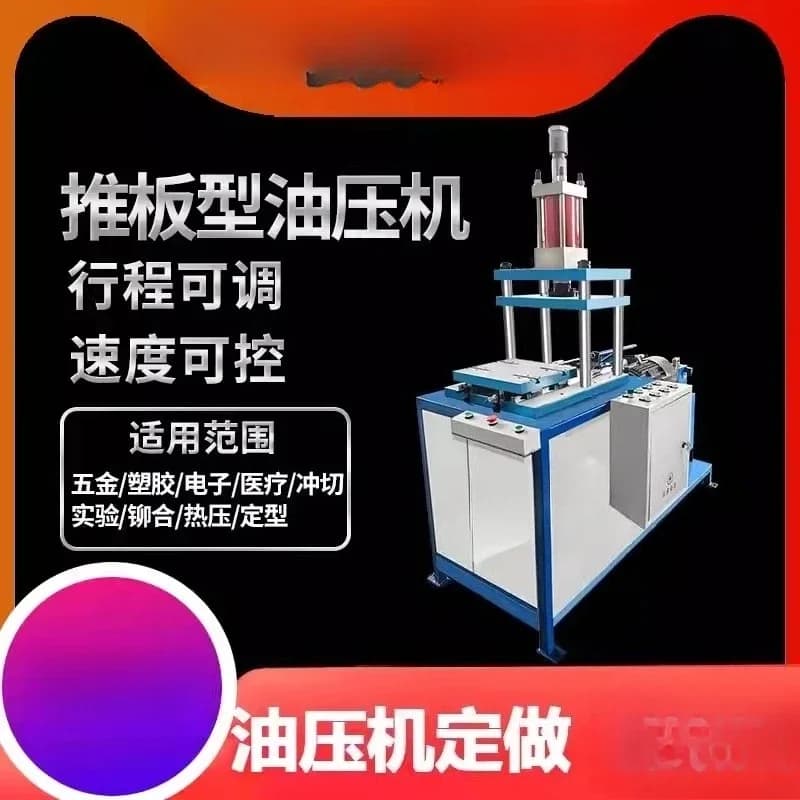 Small hydraulic press four column table manual Hydraulic press Packing bag flattening machine Punching and forming rivets