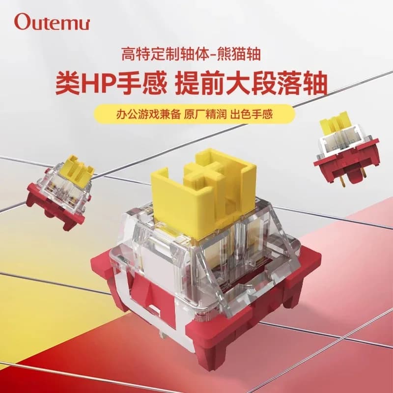 Outemu Panda Switch Advance Tattile 3 Pin 50g Custom mechanical keyboard switches like the Santo Panda Feel Sound switch stone DIY