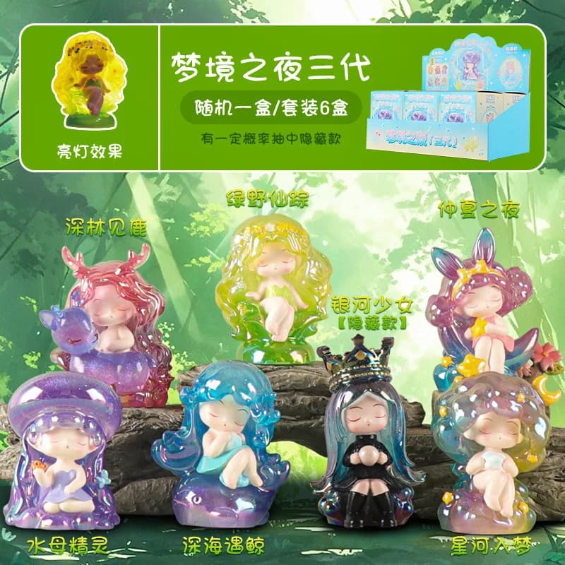 New Dream Night 3 Generation Blind Box Creative cartoon Galvanotecnica Luminoso Fashionable game Table ornament Surprise gift