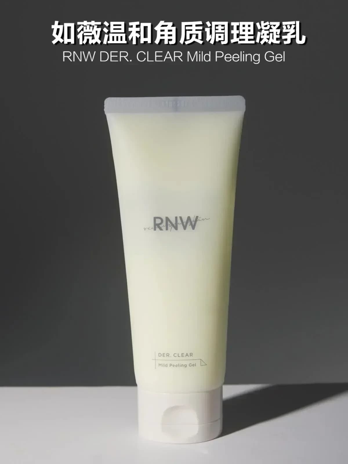 Original exfoliating gel RNW for deep facial cleansing Face Comedone Hydrating Face care Black dot removal Acne Rare beauty