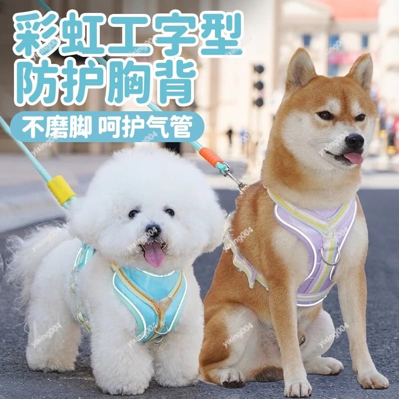 Dog Harness Vest with Leash, H Shape Anti Breaking Away Pet Chest Strap for Daily Walk