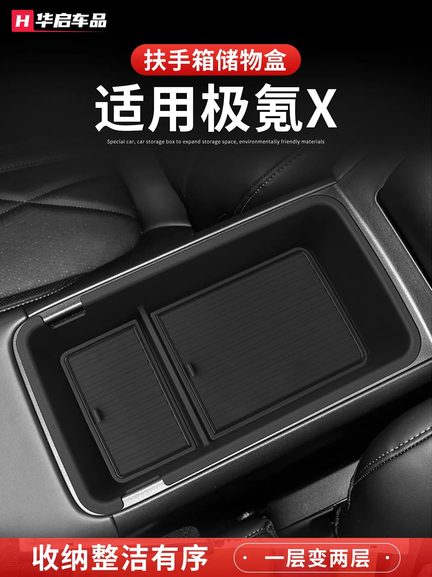 For Zeekr X 2026 ABS Central Control Armrest Box Storage Box Wireless Charging Silicone Pad