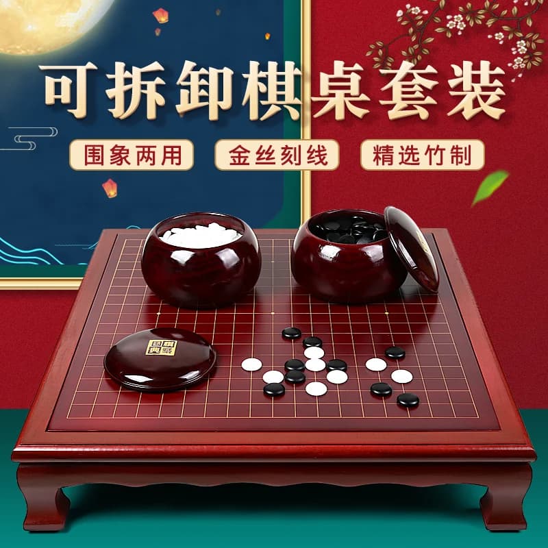 Go Chess Scacchiera Nanzhu a doppia faccia Scacchiera Yunzi Gobang Set Puzzle per principianti per bambini adulti