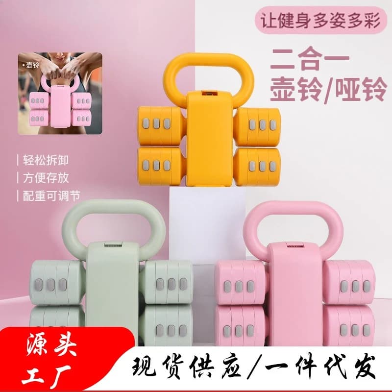 Set Fitness Eco-Friendly per Uomo e Donna: Kettlebell e Manubrio Regolabili 2-in-1 in ABS da 1-5kg
