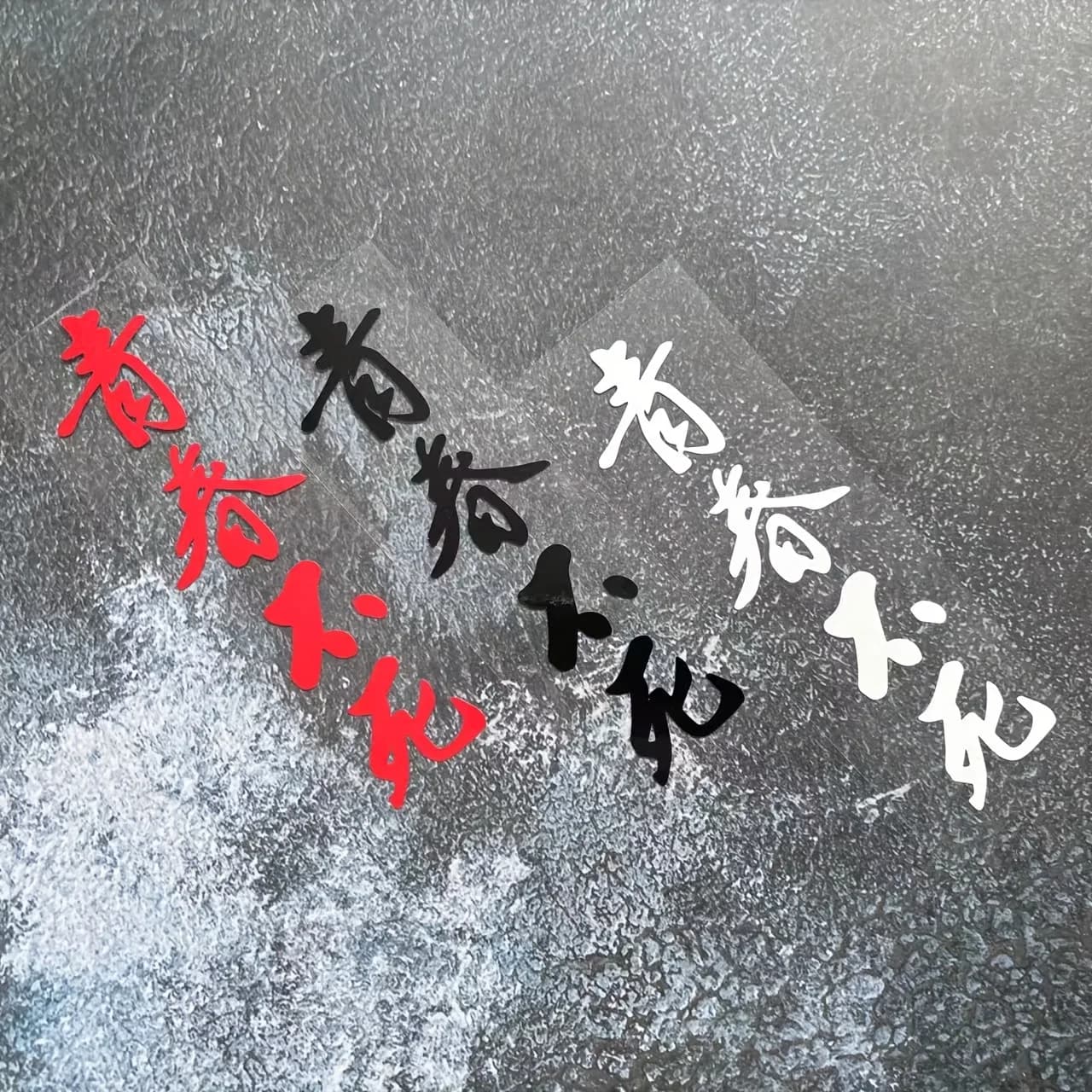 2Pcs/Set Chinese Calligraphy Stickers with Eternal Youth, 3 Colors Available, Waterproof Vinyl Decals