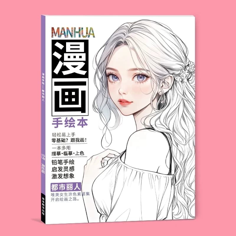 Animation Special Exercise Book: Human Body Dynamic Structure Anime Characters Painting Technique Tutorial Sketchbook