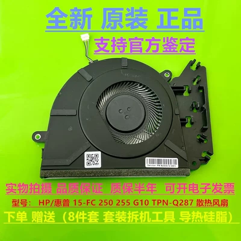 New Original Fan for HP 15-FC250 255 G10 TPN-Q287 N38472-001