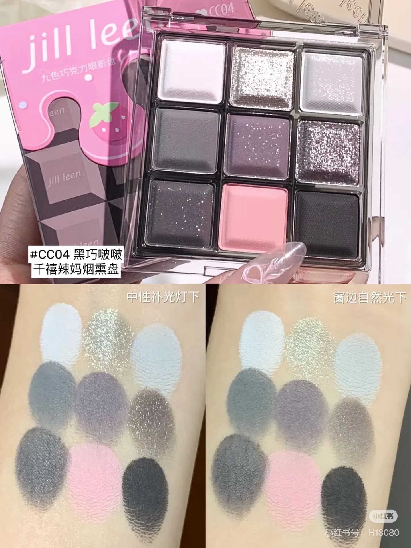 JILLLEEN Palette Umbrellas Nove Colors Pink Perlato Glitterato Pigments Eyes Brilliant
