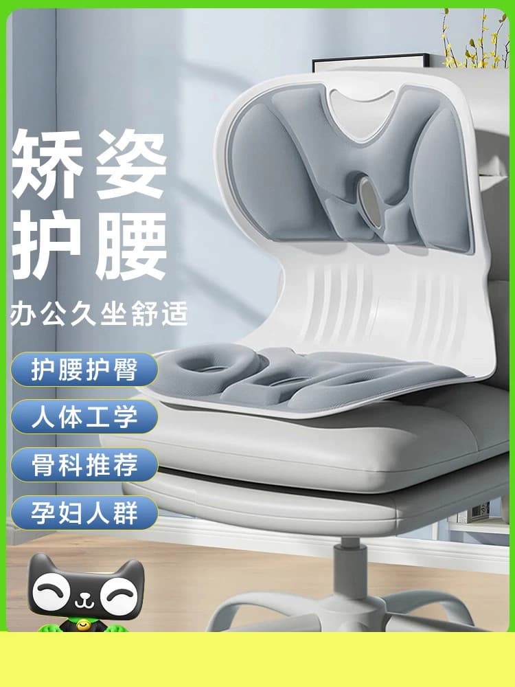Cuscino di supporto per la vita per seduta lunga, cuscino ergonomico per sedia da ufficio, cuscino di supporto lombare e per la schiena integrato